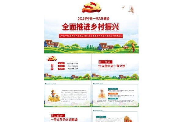 乡村振兴工作