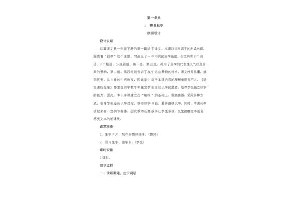 代表冬天的词语