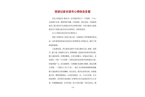 心得体会50字