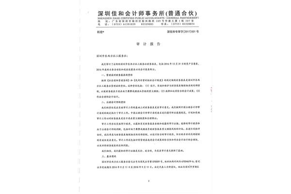 会计和审计哪个好
