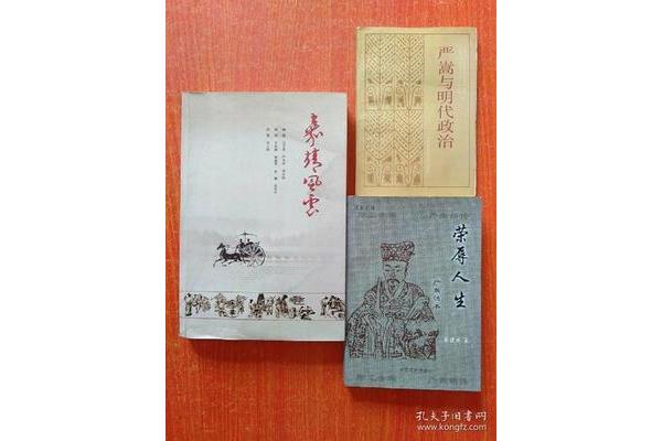 孔子的主要事迹