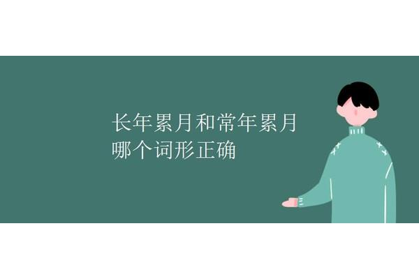 形容很努力的成语