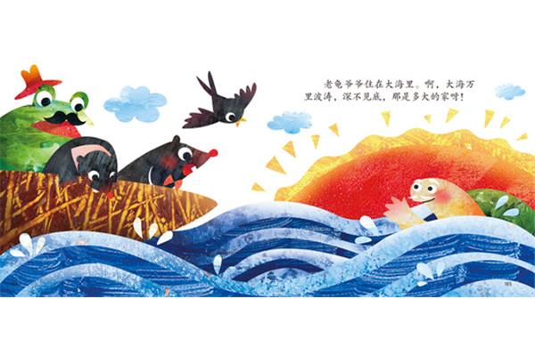 大海是谁的家