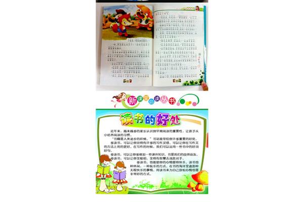 阅读书籍的好处
