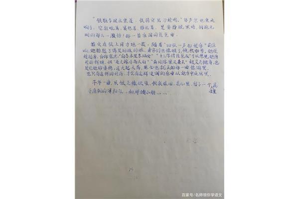 仿写安塞腰鼓