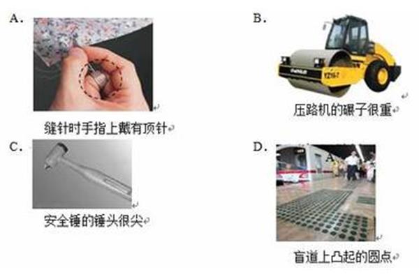 减小压强的方法