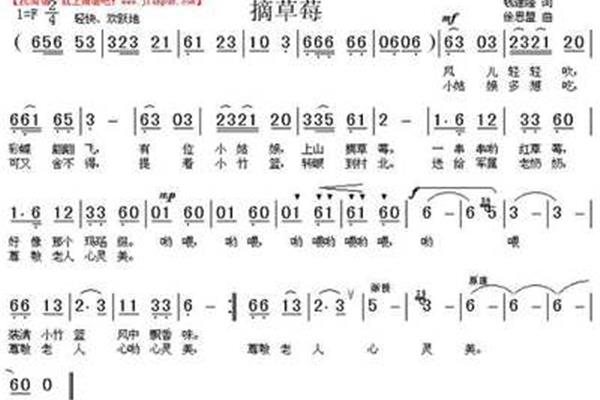 摘草莓儿歌