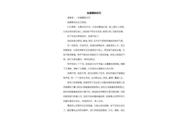 仿写安塞腰鼓