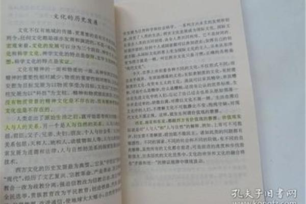 孔子的主要事迹
