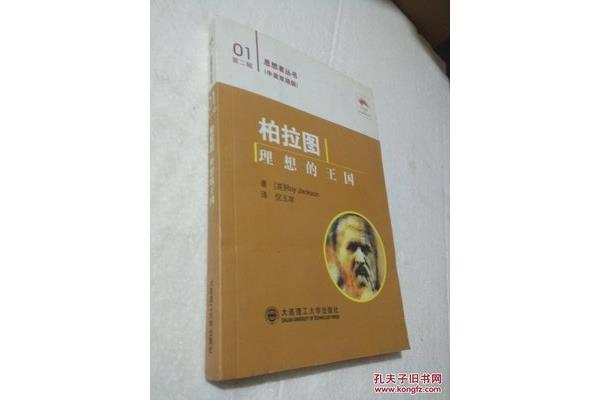 孔子的主要事迹