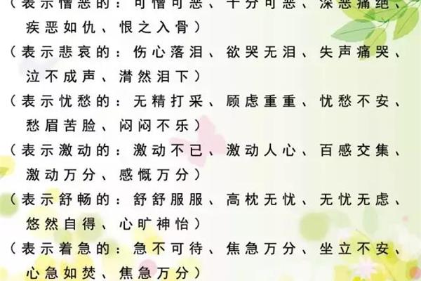 表示神情的词