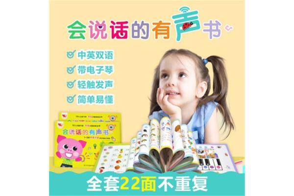 启蒙幼儿早教