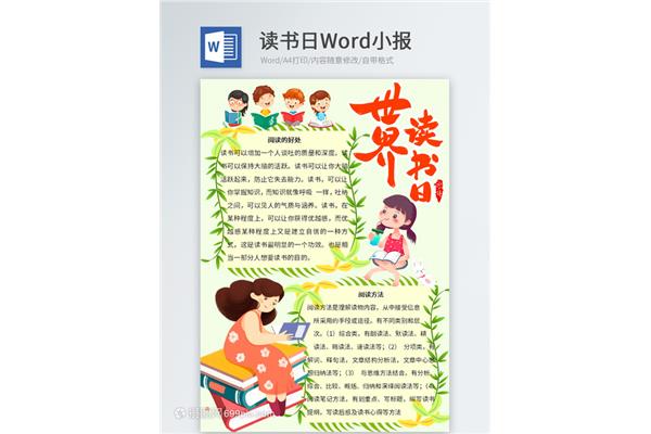 阅读书籍的好处