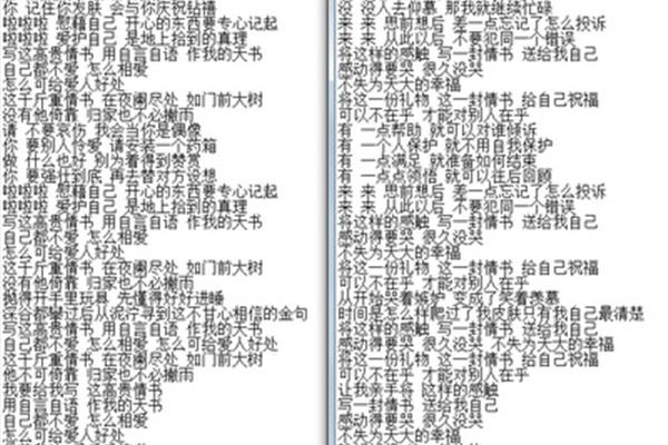 给自己的情书歌词