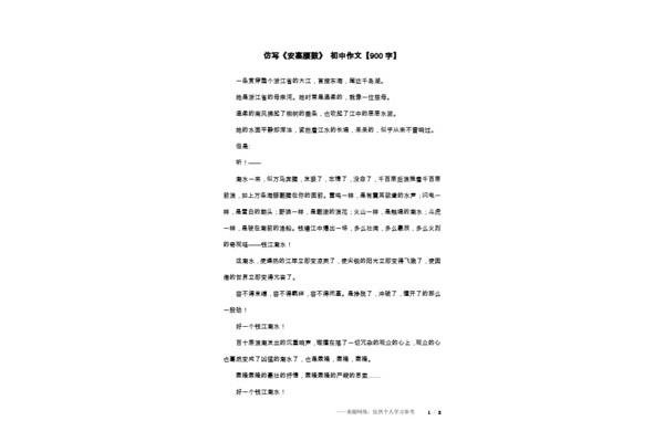 仿写安塞腰鼓