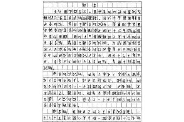 高考作文满分多少