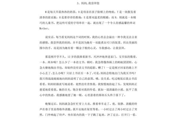 历届高考满分作文
