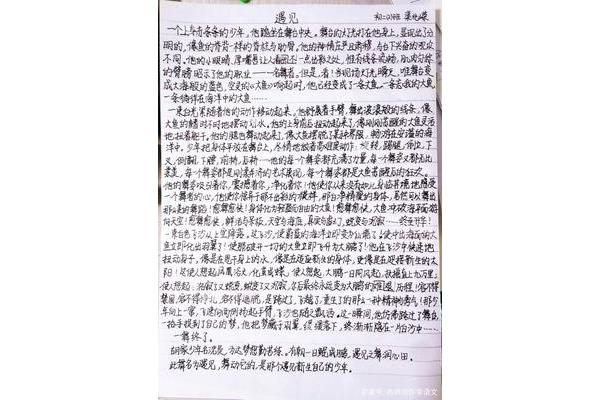 仿写安塞腰鼓