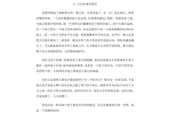 历届高考满分作文
