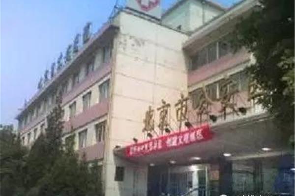 北京公安医院