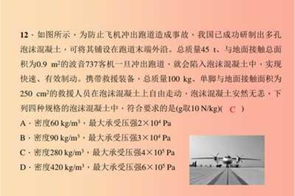 减小压强的方法