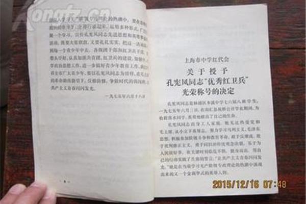 孔子的主要事迹