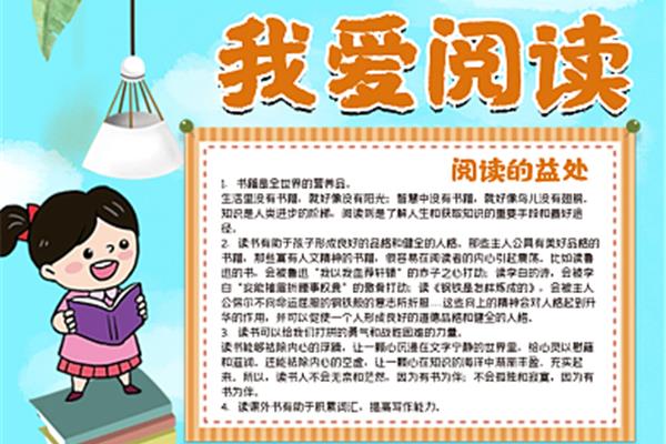 阅读书籍的好处