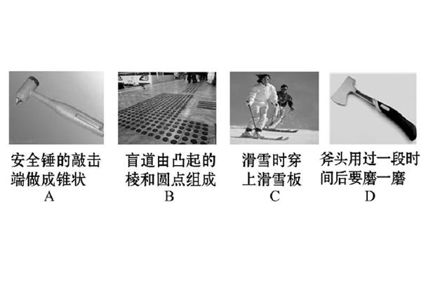 减小压强的方法