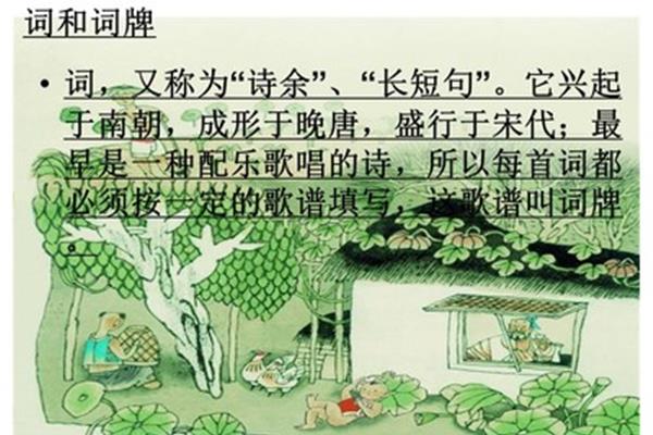 《清平乐村居》