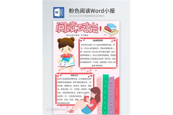 阅读书籍的好处