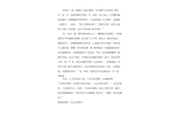 我懂了作文