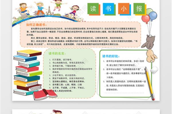 阅读书籍的好处