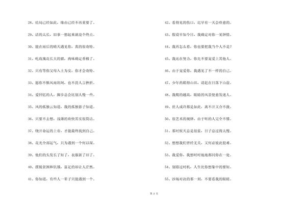 好句大全15字