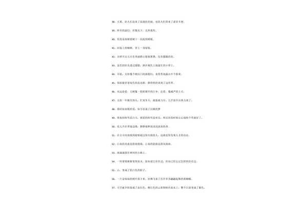 好句大全15字