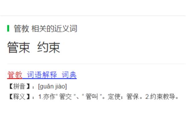离别的近义词