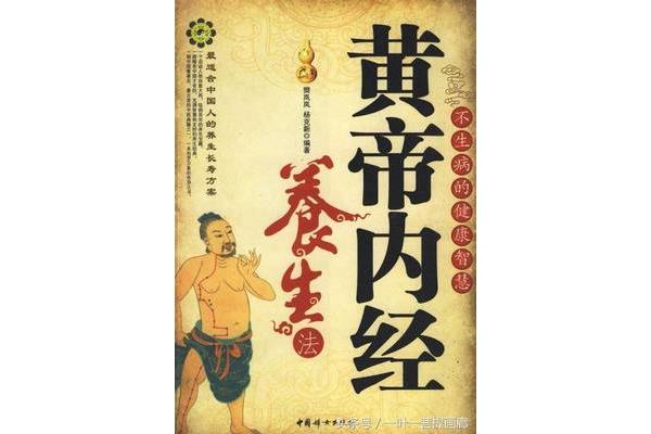 内丹术修炼方法