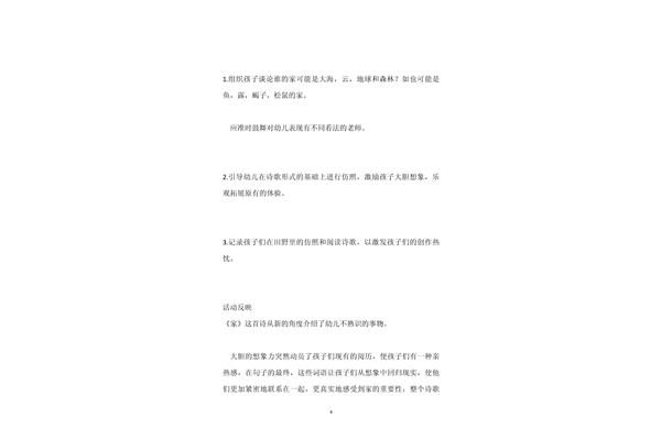 大海是谁的家