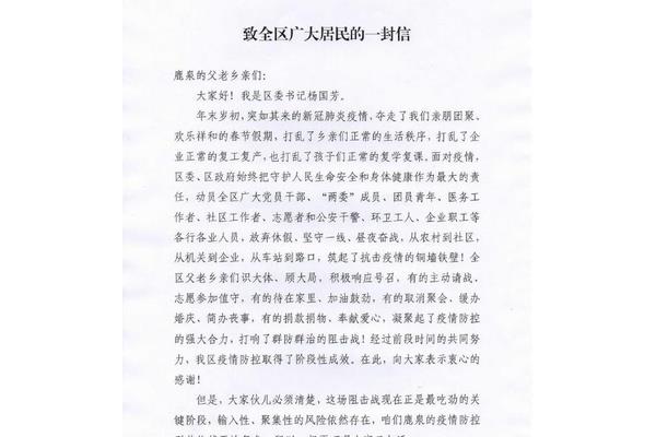 致父亲的一封信