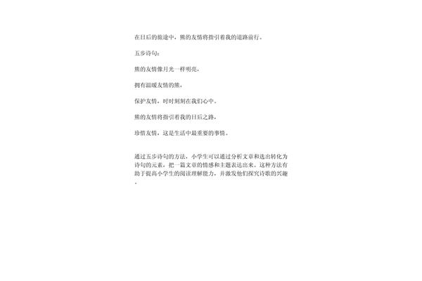 写友情的诗句