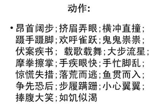 表示神情的词