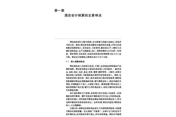 会计主要工作内容