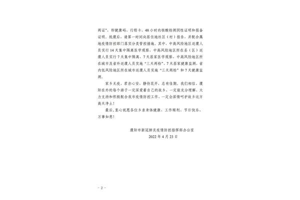 致父亲的一封信