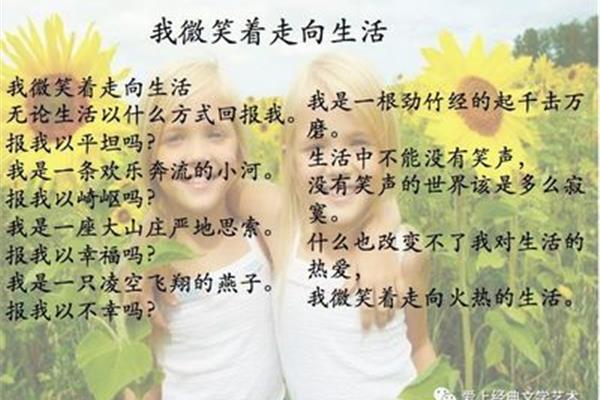 诗歌《微笑》