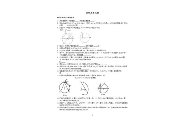 什么决定圆的大小