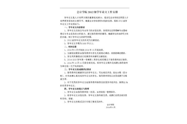 会计主要工作内容