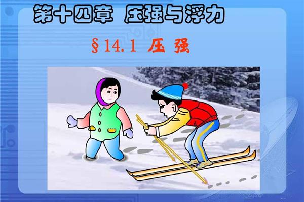 减小压强的方法