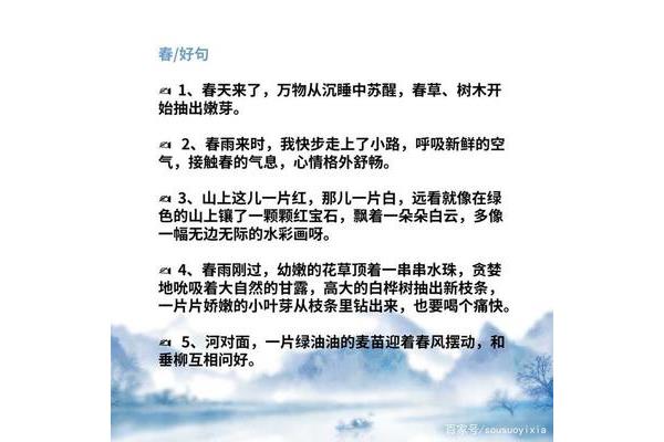 好句大全15字
