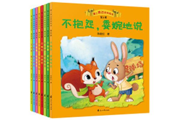 3至6岁儿童故事