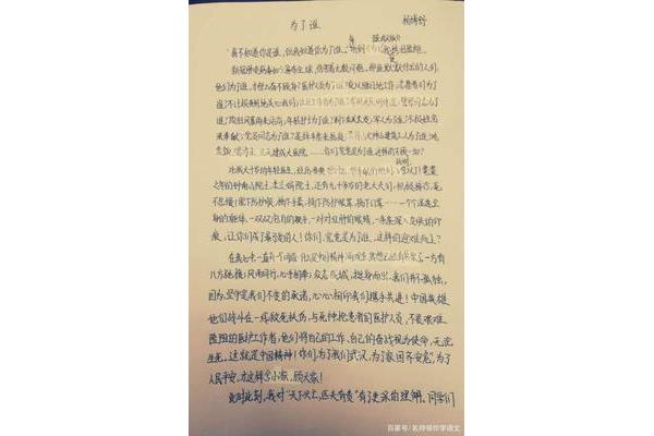 仿写安塞腰鼓