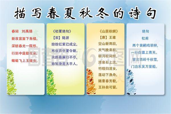 描写春的诗句